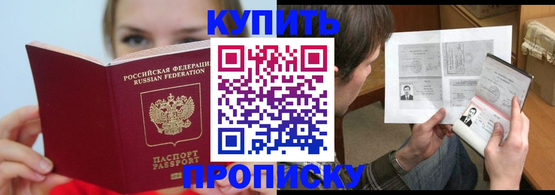 временная регистрация 2025 в Рузаевке